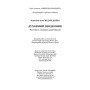 Духовний щоденник. Том 1