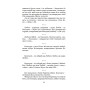 Духовний щоденник. Том 2