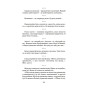 Духовний щоденник. Том 2