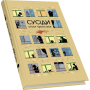 Сусіди