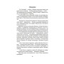 50 історій про життя