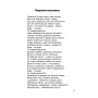 Асиметрія. Поезії 