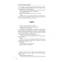 Чорні крила та інші твори