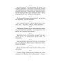Духовний щоденник. Том 3