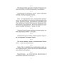 Духовний щоденник. Том 3