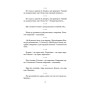 Духовний щоденник. Том 3