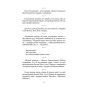 Духовний щоденник. Том 3