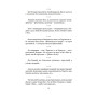 Духовний щоденник. Том 3