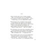 Елегії вигнанця. пер.з давньогр. А.Содомори 