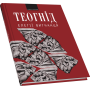 Елегії вигнанця. пер.з давньогр. А.Содомори 