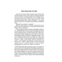 Формули осягання Антонича