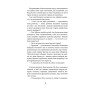 Картка Марії: роман