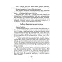 Книга для самого себе: Путівник до просвітлення