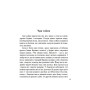 Кожен день — інший: Щоденник