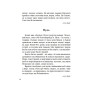 Кожен день — інший: Щоденник