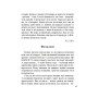 Кожен день — інший: Щоденник