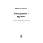 Кожна дитина - художник