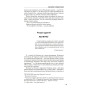 Львівська книга: романи та есей