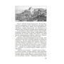 Лицар крові чи Смертельне танго чуми