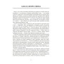 Недопитий келих