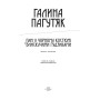 Пан у чорному костюмі з блискучими ґудзиками. Книга ґотична