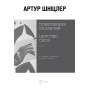 Повернення Казанови. Царство снів: Повісті  