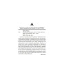 Повернення придурків: роман