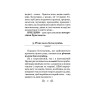 Пояснення церковних богослужінь