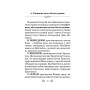 Пояснення церковних богослужінь