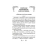 Пояснення церковних богослужінь