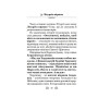 Пояснення церковних богослужінь