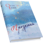 Прозріння