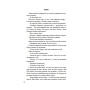 Серце: роман / Пер. з япон. Мирон Федоришин