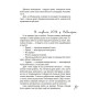 Щоденник Гора