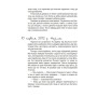 Щоденник Гора
