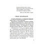 Смак благодаті