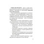 Смак благодаті