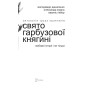 Свято гарбузової княгині: любовні історії і не тільки