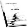 Таке життя