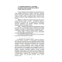 Українська діалектологія