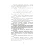 Українська діалектологія