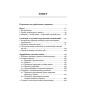 Українська інтелігенція у Габсбурзькій Галичині