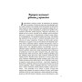 Великі королівські лови: новели та візії. Вид. доп. 