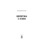 Вервичка з хліба