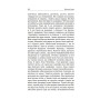 Війна і ми. Електронна книжка