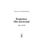 Воскресіння. Світ ангельський