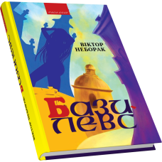 Базилевс: Нововіднайдені розділи Львівської Книги Переміщень