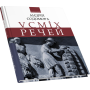 Усміх речей: етюди, образки, новели, есеї