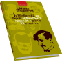 Інтелектуал як герой укр.прози 90-х ХХст.: Критика